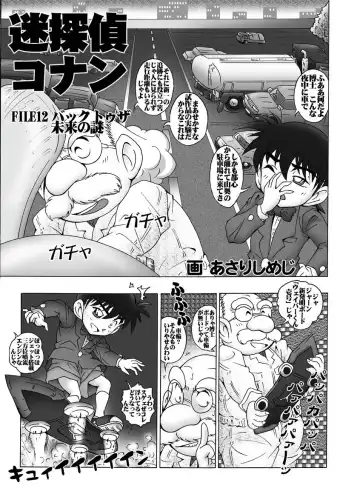 [Asari Shimeji] Bumbling Detective Conan - File 12: The Case of Back To The Future Fhentai.net - Page 4