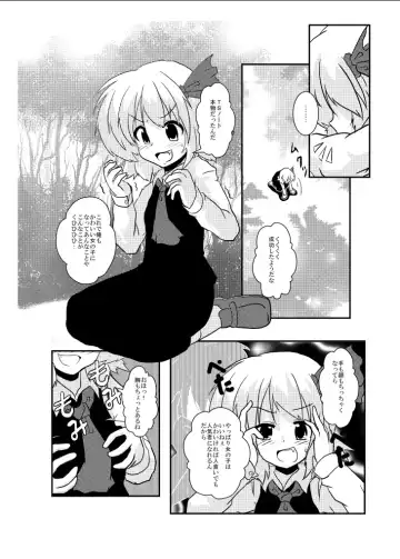 [Mikaduki Neko] Touhou TS Monogatari ~Rumia Hen~ Fhentai - Page 6