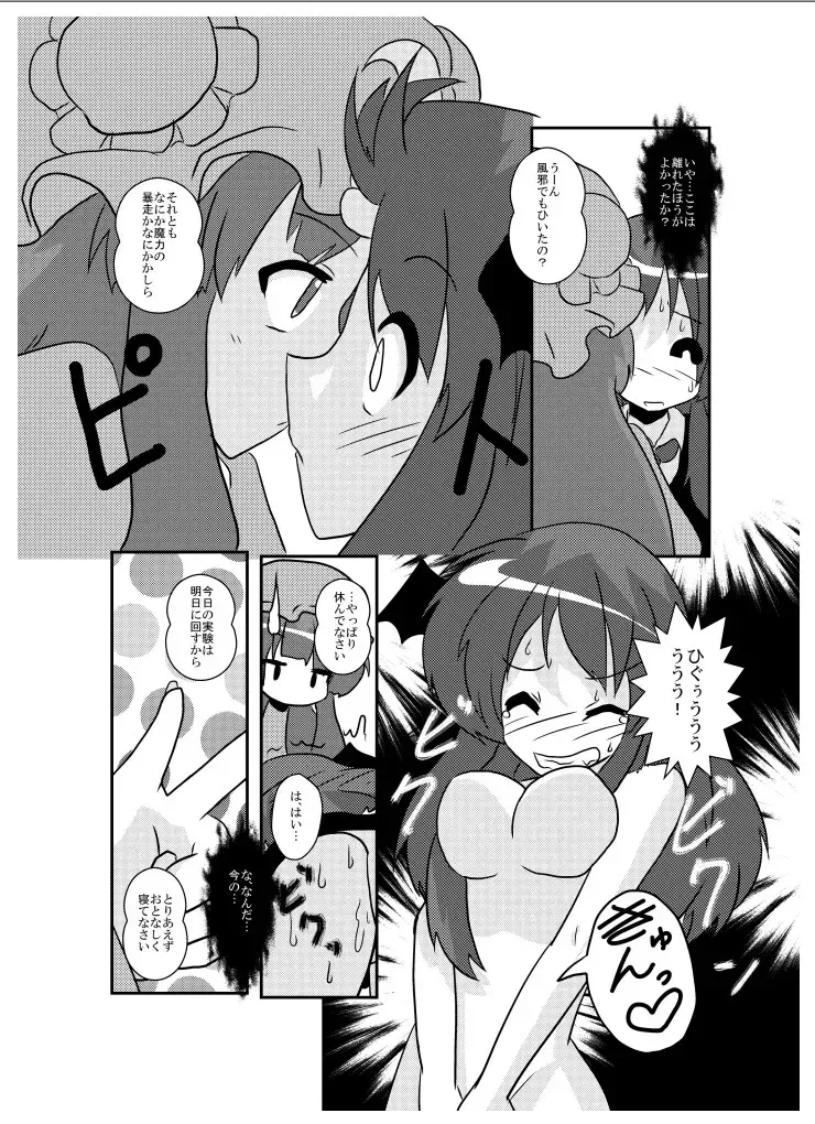 [Mikaduki Neko] Touhou TS Monogatari ~Koakuma hen~ Fhentai - Page 15