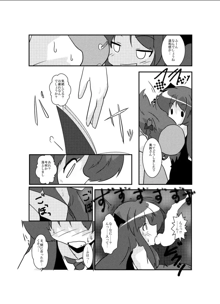 [Mikaduki Neko] Touhou TS Monogatari ~Koakuma hen~ Fhentai - Page 9