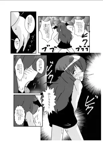 [Mikaduki Neko] Touhou TS Monogatari ~Koakuma hen~ Fhentai - Page 11