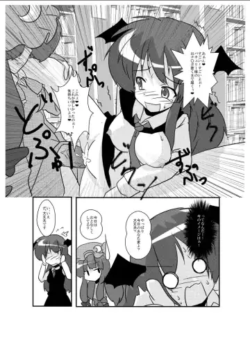 [Mikaduki Neko] Touhou TS Monogatari ~Koakuma hen~ Fhentai - Page 14