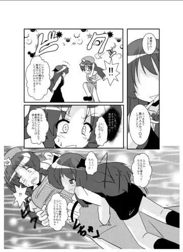 [Mikaduki Neko] Touhou TS Monogatari ~Koakuma hen~ Fhentai - Page 8