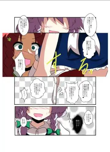 [Mikaduki Neko] Touhou TS Monogatari ~Sakuya hen~ Fhentai.net - Page 13