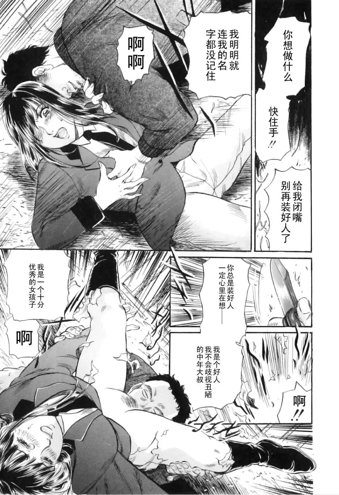 [Fujita Jun] Nikuchoukyou Fhentai - Page 9