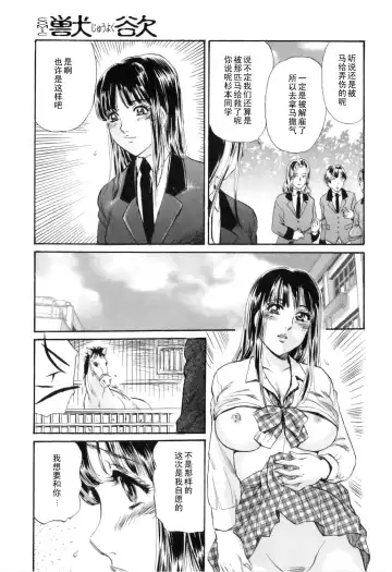 [Fujita Jun] Nikuchoukyou Fhentai - Page 21