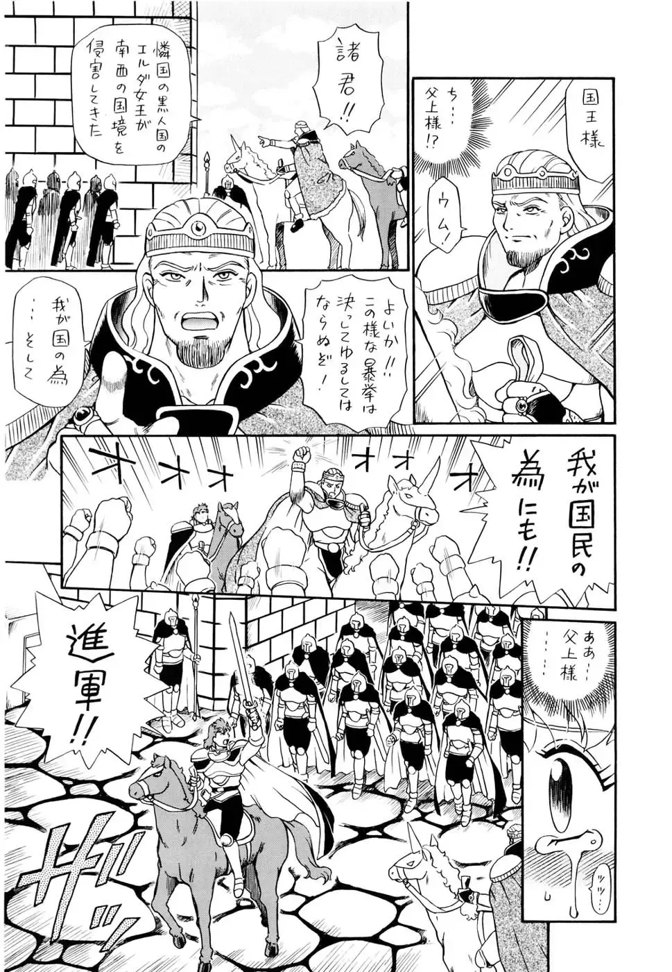 [Irie Yamazaki] PRINCESS SISTERS NIGHT FOUR Fhentai - Page 27