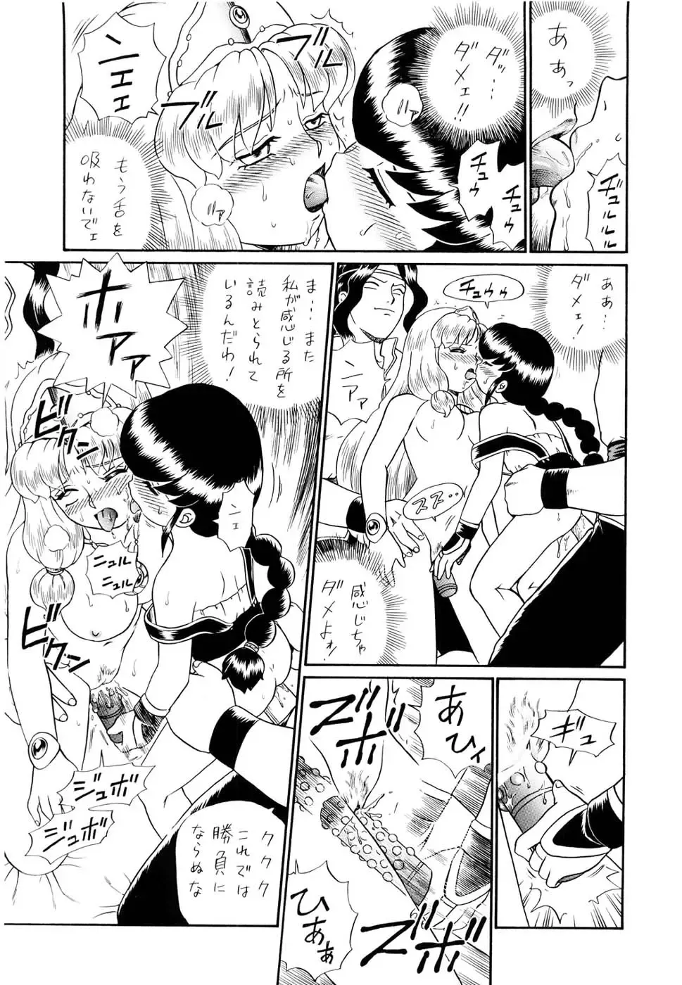 [Irie Yamazaki] PRINCESS SISTERS NIGHT FOUR Fhentai - Page 55