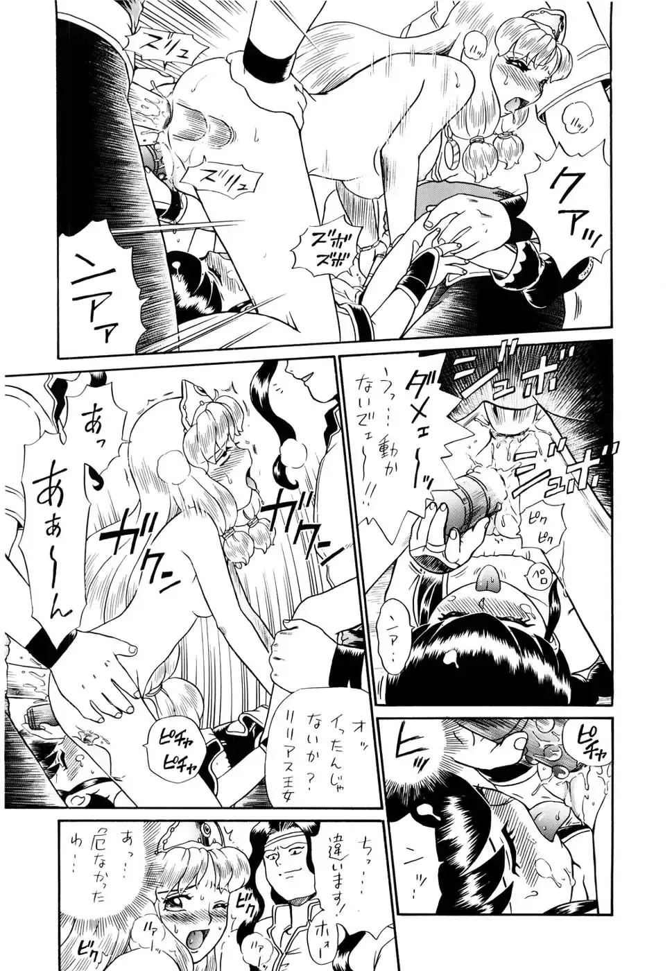 [Irie Yamazaki] PRINCESS SISTERS NIGHT FOUR Fhentai - Page 61