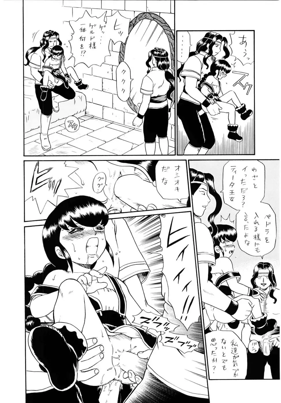 [Irie Yamazaki] PRINCESS SISTERS NIGHT FOUR Fhentai - Page 66