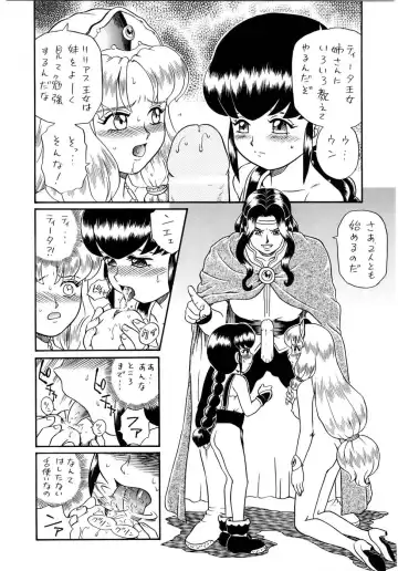 [Irie Yamazaki] PRINCESS SISTERS NIGHT FOUR Fhentai - Page 18