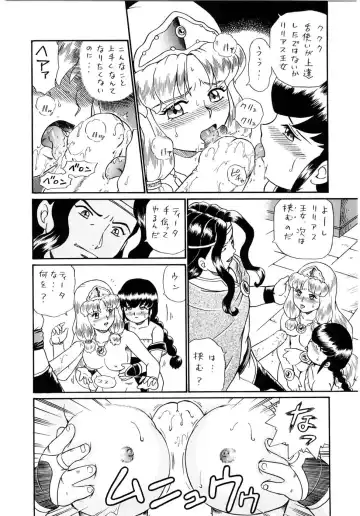 [Irie Yamazaki] PRINCESS SISTERS NIGHT FOUR Fhentai - Page 20