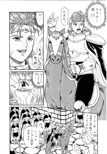 [Irie Yamazaki] PRINCESS SISTERS NIGHT FOUR Fhentai - Page 26