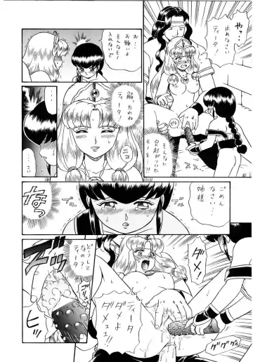 [Irie Yamazaki] PRINCESS SISTERS NIGHT FOUR Fhentai - Page 40