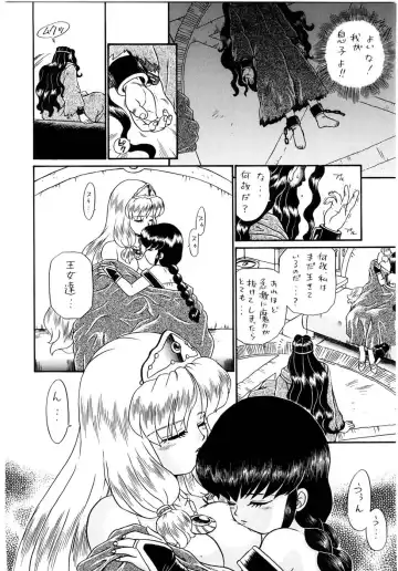 [Irie Yamazaki] PRINCESS SISTERS NIGHT FOUR Fhentai - Page 6