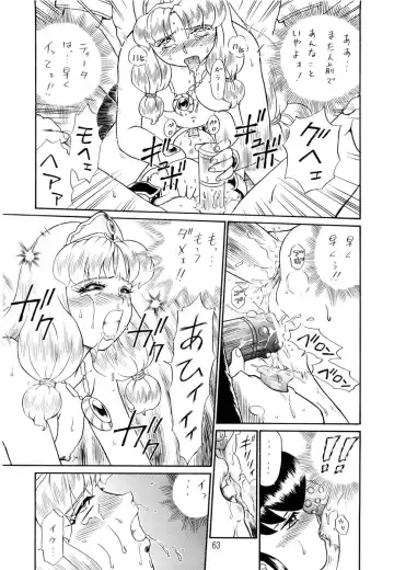 [Irie Yamazaki] PRINCESS SISTERS NIGHT FOUR Fhentai - Page 63