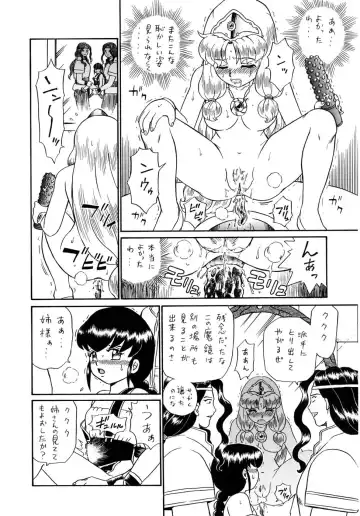 [Irie Yamazaki] PRINCESS SISTERS NIGHT FOUR Fhentai - Page 70