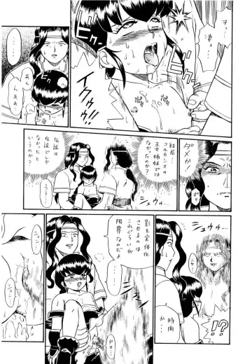 [Irie Yamazaki] PRINCESS SISTERS NIGHT FOUR Fhentai - Page 73