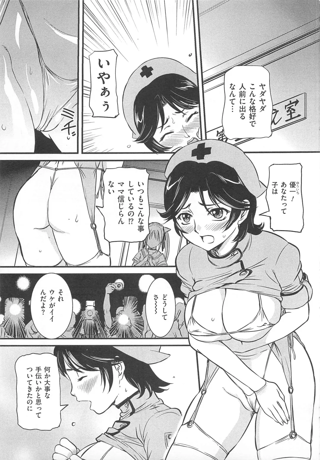 Josou Dorei Fhentai - Page 116