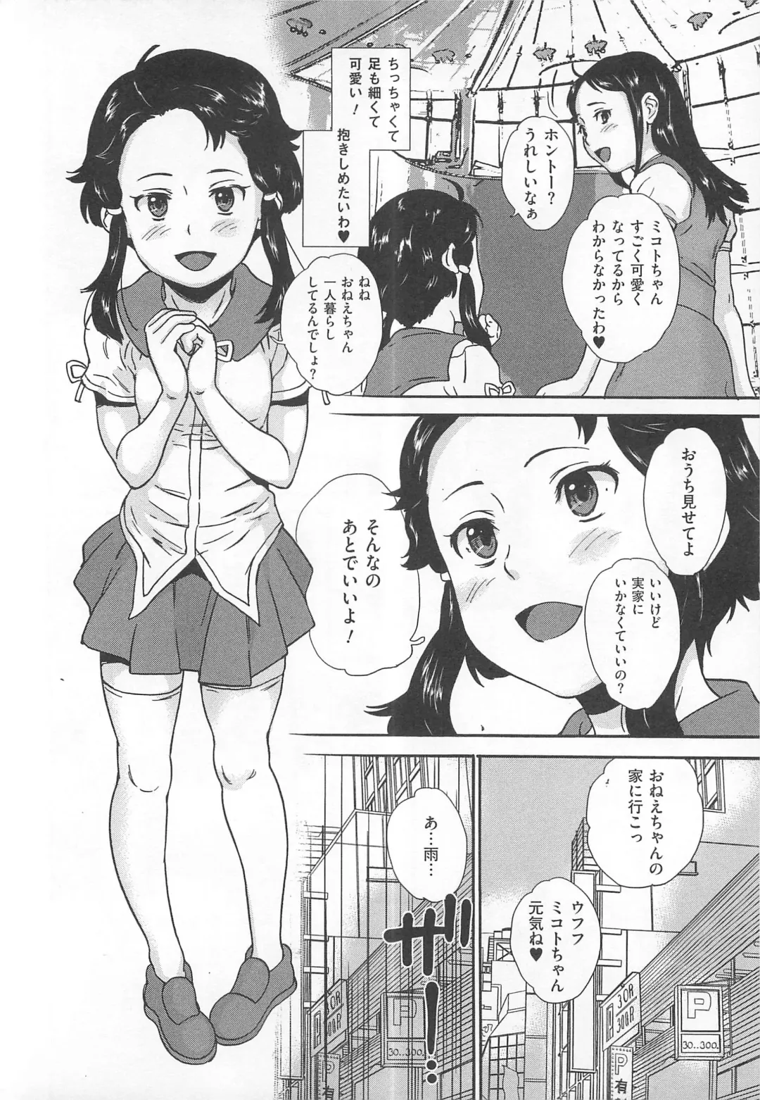 Josou Dorei Fhentai - Page 135