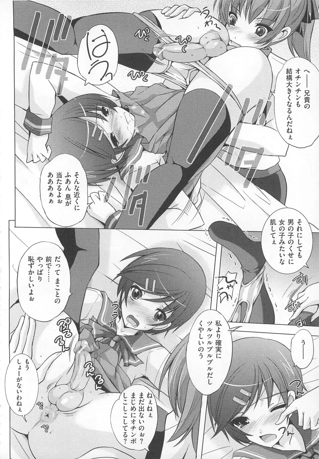 Josou Dorei Fhentai - Page 39