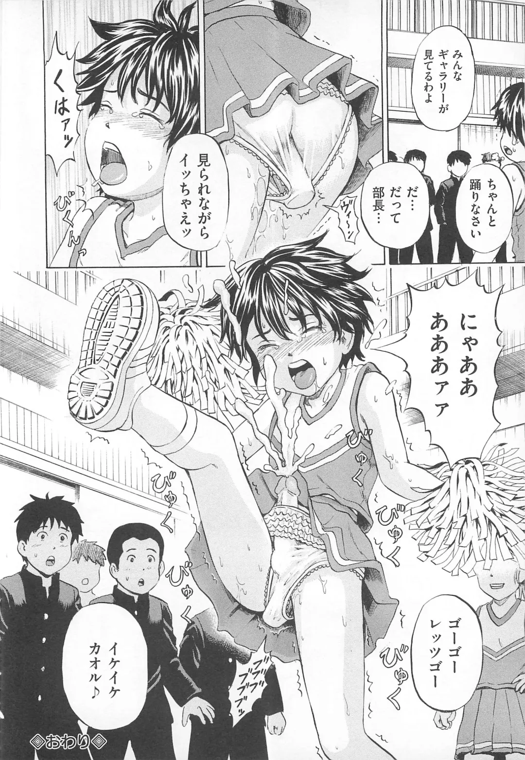 Josou Dorei Fhentai - Page 79