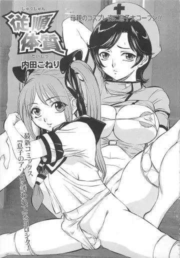 Josou Dorei Fhentai - Page 114