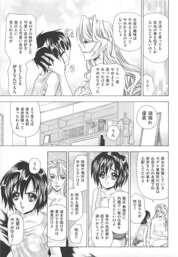 Josou Dorei Fhentai - Page 152