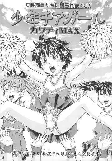 Josou Dorei Fhentai - Page 56