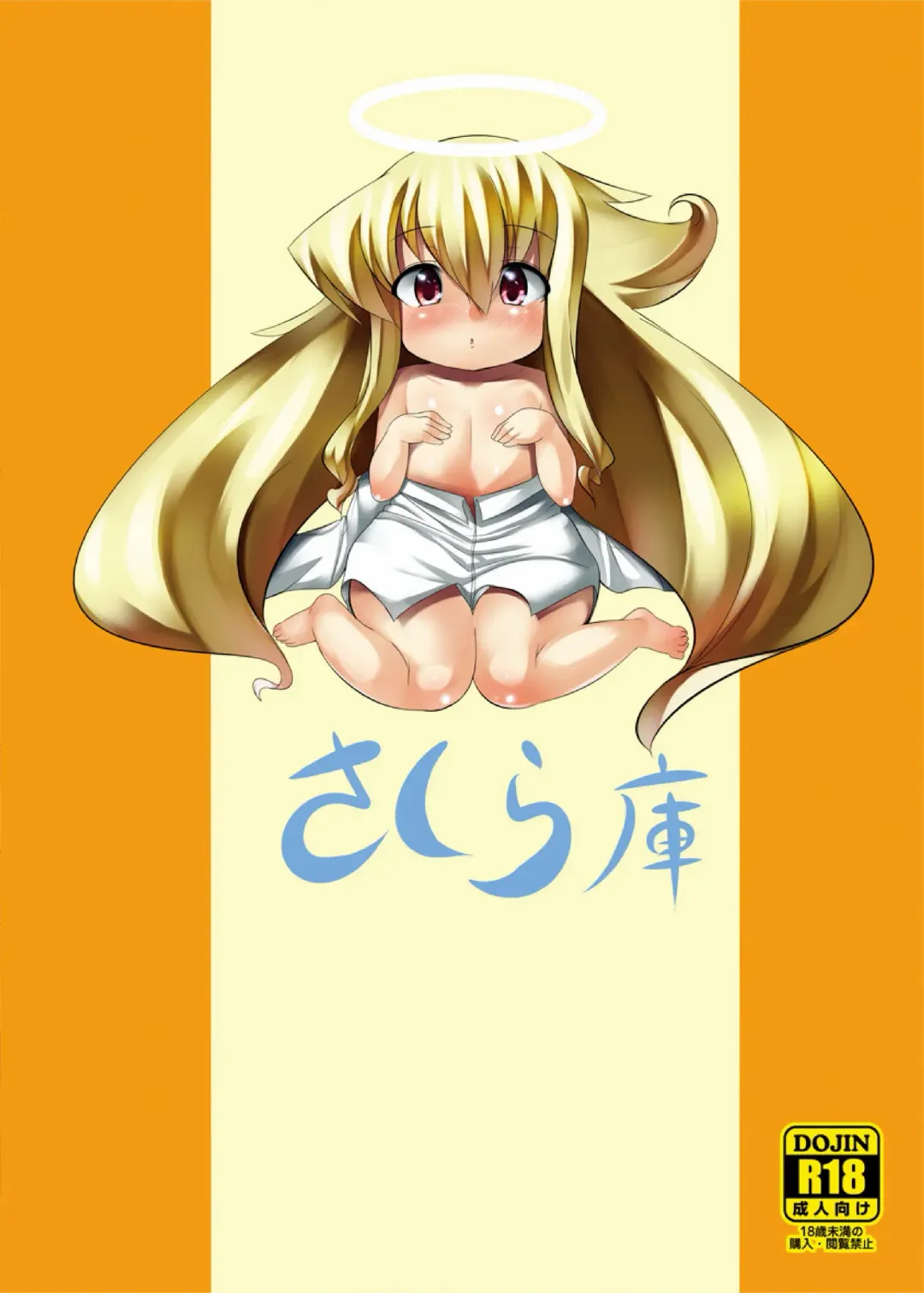 [Sakurako - Zion] Angelia to no... Fhentai - Page 22