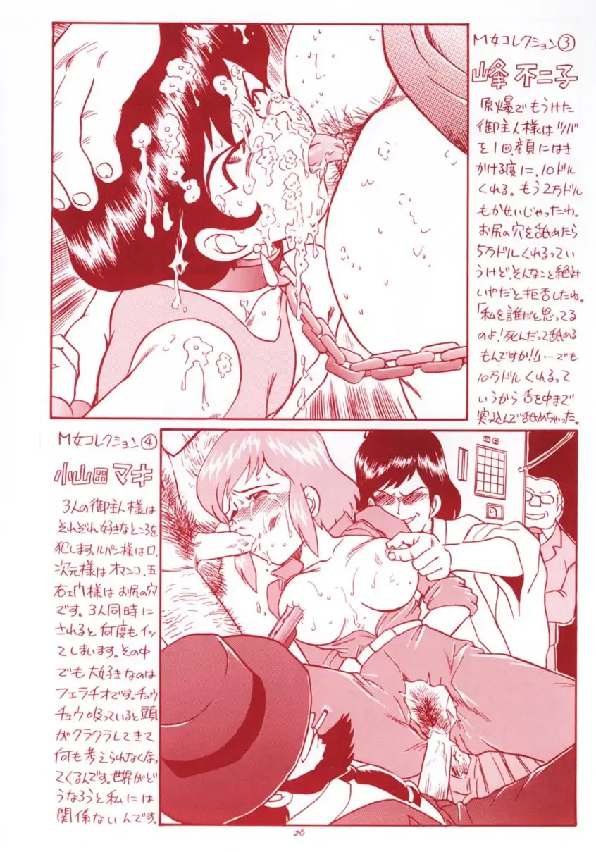 TAIL-MEN HAYAO MIYAZAKI BOOK Fhentai - Page 25