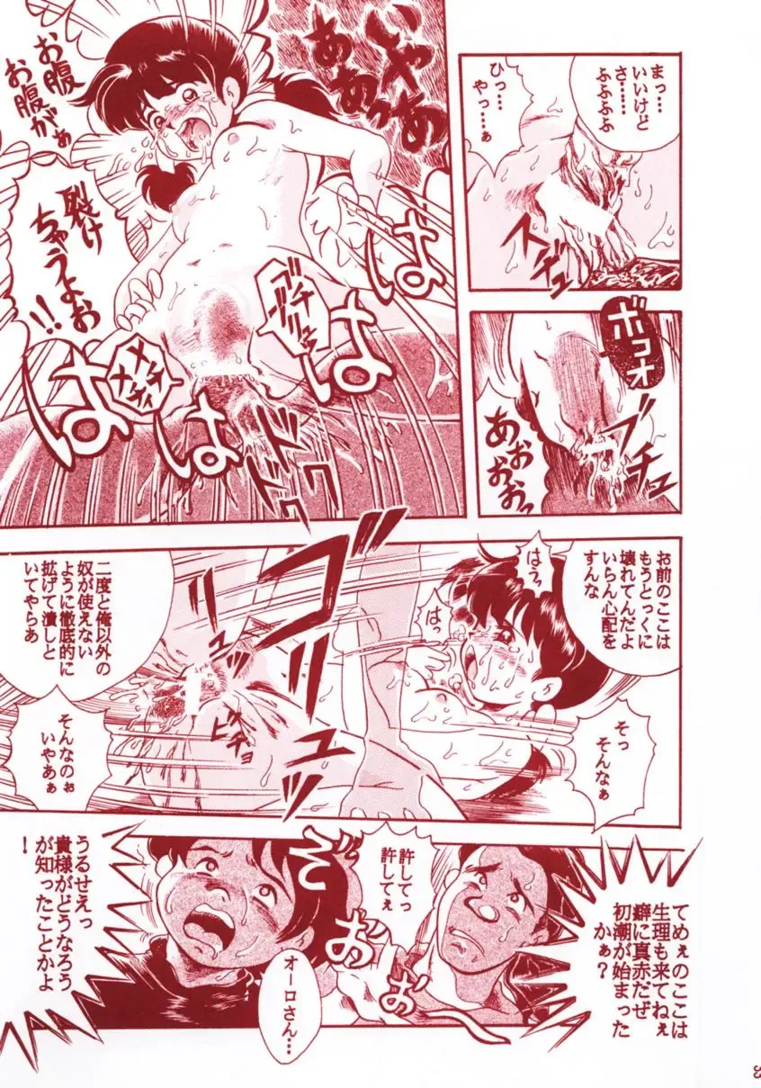 TAIL-MEN HAYAO MIYAZAKI BOOK Fhentai - Page 32