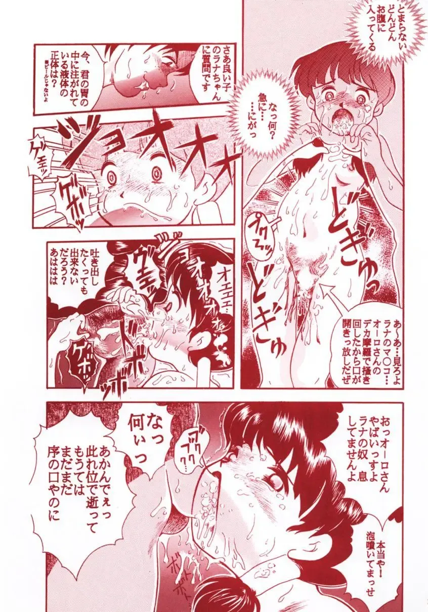 TAIL-MEN HAYAO MIYAZAKI BOOK Fhentai - Page 34