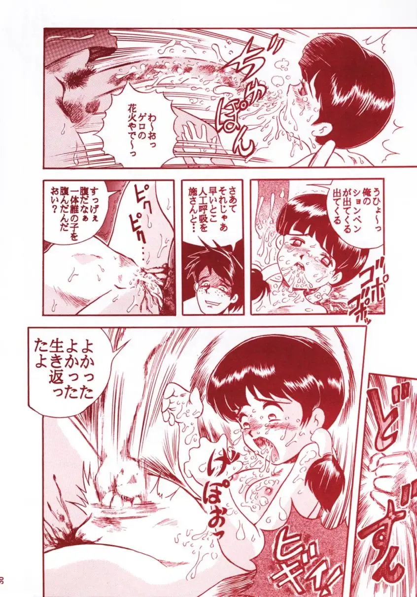 TAIL-MEN HAYAO MIYAZAKI BOOK Fhentai - Page 35