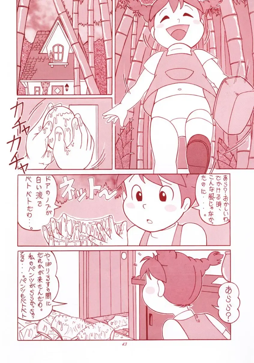 TAIL-MEN HAYAO MIYAZAKI BOOK Fhentai - Page 42