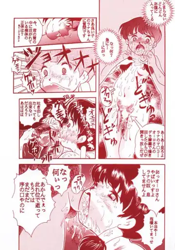 TAIL-MEN HAYAO MIYAZAKI BOOK Fhentai - Page 34