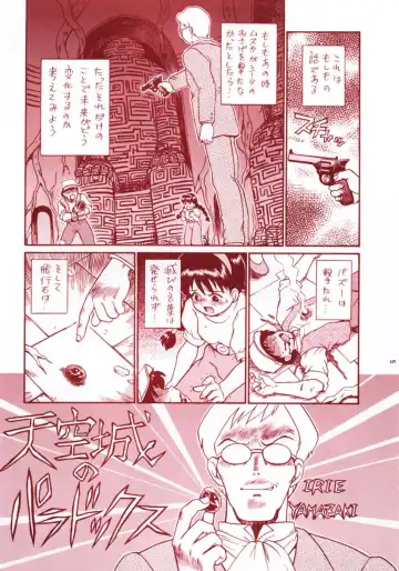 TAIL-MEN HAYAO MIYAZAKI BOOK Fhentai - Page 4