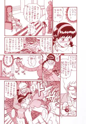 TAIL-MEN HAYAO MIYAZAKI BOOK Fhentai - Page 6