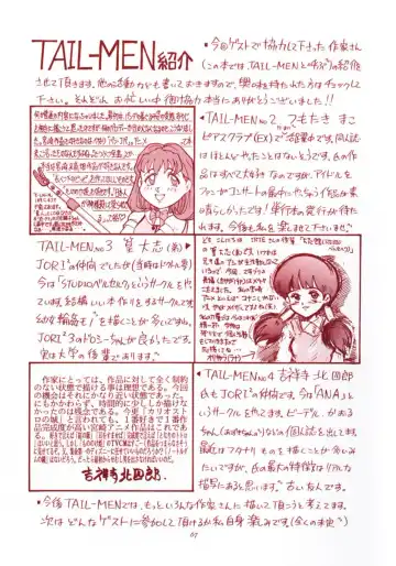 TAIL-MEN HAYAO MIYAZAKI BOOK Fhentai - Page 66
