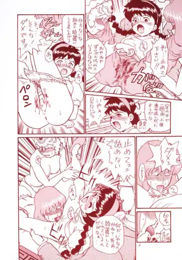 TAIL-MEN HAYAO MIYAZAKI BOOK Fhentai - Page 7