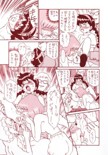 TAIL-MEN HAYAO MIYAZAKI BOOK Fhentai - Page 8