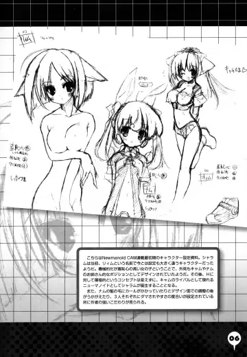 [Urotan] The Making of Newmanoid CAM Fhentai.net - Page 6