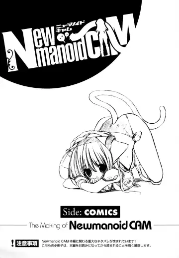 [Urotan] The Making of Newmanoid CAM Fhentai.net - Page 9