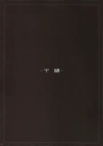 [Orico] Uterus Complex 2 Fhentai - Page 7