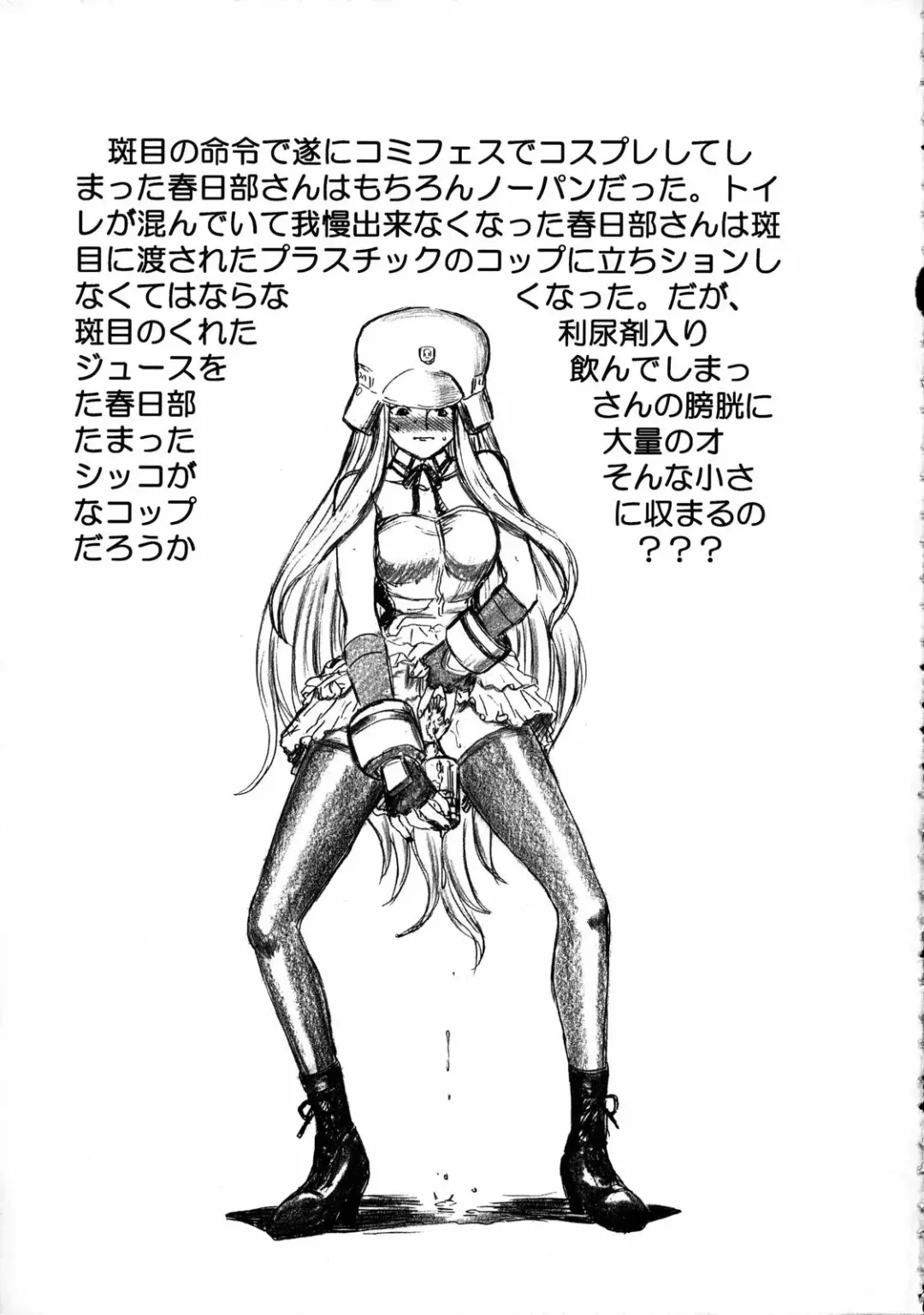 [Irie Yamazaki] TAIL-MAN SAKI KASUKABE BOOK Fhentai - Page 40