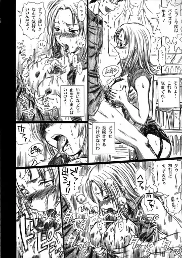 [Irie Yamazaki] TAIL-MAN SAKI KASUKABE BOOK Fhentai - Page 15