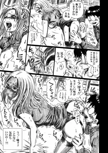 [Irie Yamazaki] TAIL-MAN SAKI KASUKABE BOOK Fhentai - Page 18