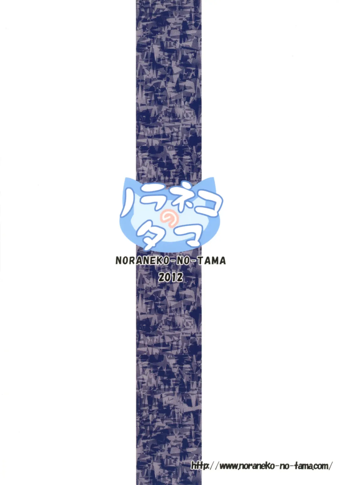 [Yukino Minato] Hoshi no Tabibito Fhentai - Page 26