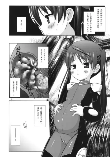 [Yukino Minato] Hoshi no Tabibito Fhentai - Page 19