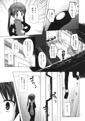 [Yukino Minato] Hoshi no Tabibito Fhentai - Page 20
